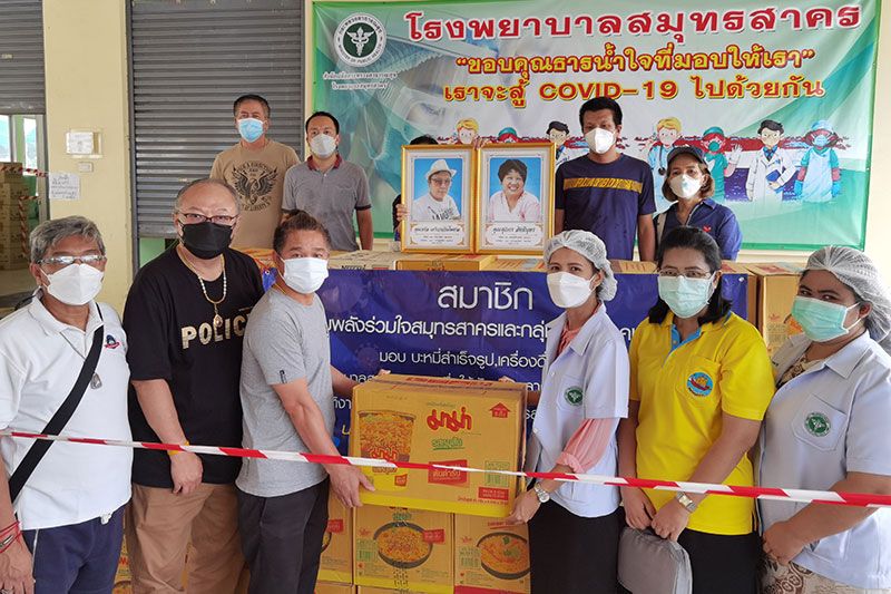 สานต่อเจตนารมณ์! เพื่อนดับโควิด ร่วมส่งมอบบะหมี่กึ่งสำเร็จรูปให้รพ.สมุทรสาคร