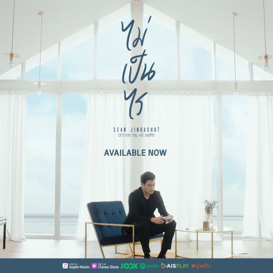 'ฌอห์น' ลุกขึ้นมาร้องเพลงประกอบละคร'หว่อ อ้าย หนี่ เธอที่รัก'