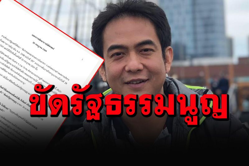 70คณาจารย์นิติศาสตร์ ร่อนแถลงการณ์ ชี้ข้อกำหนดฉบับที่ 29 พรก.ฉุกเฉินขัดรธน.