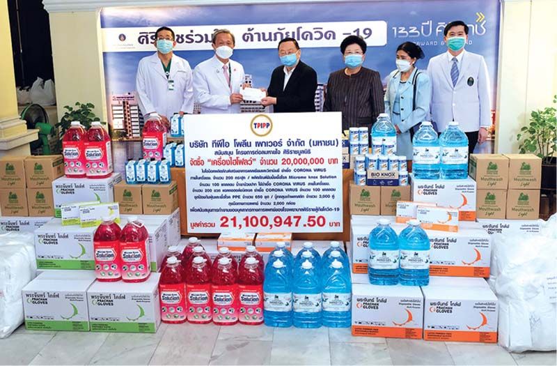 TPIPP บริจาค 20 ล้านบาทให้ศิริราชมูลนิธิ จัดซื้อ‘เครื่องไฮโฟลว์’ในโครงการต่อลมหายใจ