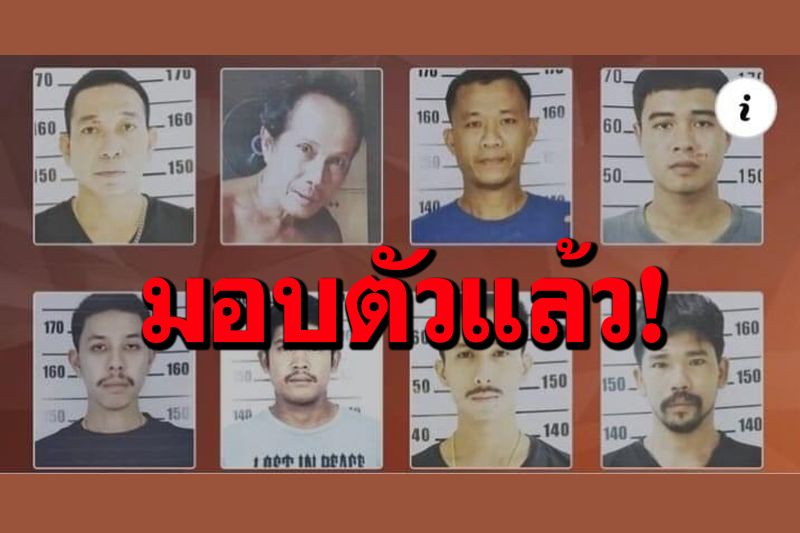ทีมอุ้มฆ่า‘เสี่ยโกศล’ถ่วงทะเล ย่องเงียบมอบตัวแล้ว หลังหลบหนีจับกุมนาน 3 เดือน
