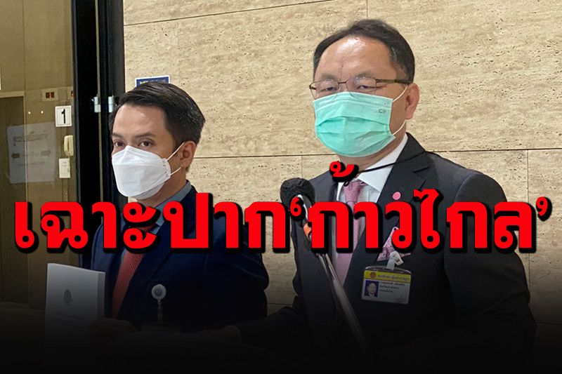 'เสี่ยโจ้'ไม่ทน! ซัดกลับ’ก้าวไกล’อย่าเอาดีใส่ตัวเอาชั่วใส่คนอื่น ปมโหวตเทคืนงบกลาง