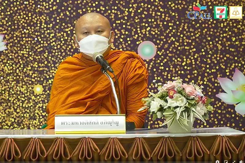 พระมหาอดิศักดิ์ อภิปญฺโญ แนะ ‘เมตตาพาสุข’