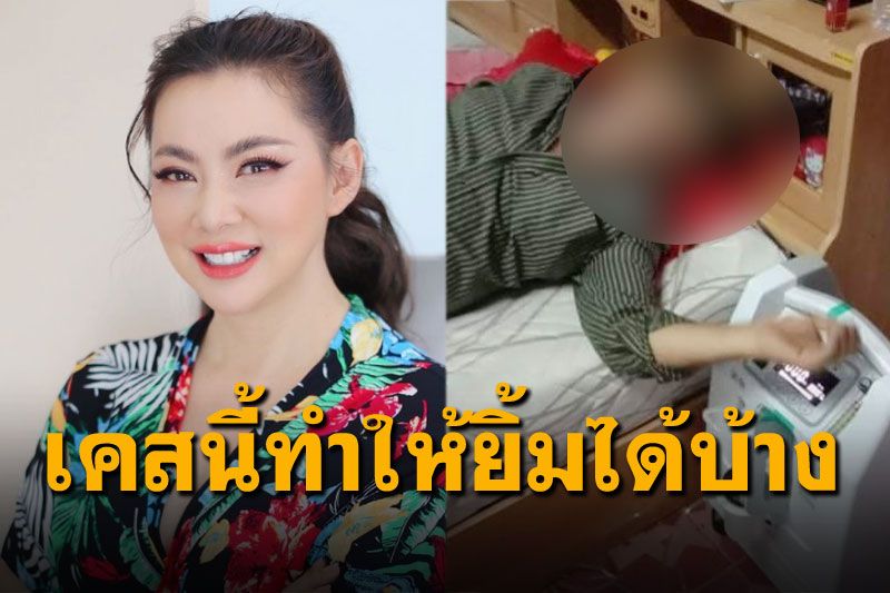 'บุ๋ม ปนัดดา'หัวใจพองโตอีกครั้ง ผู้ป่วยหายโควิด หลังกินยาตามสูตร รักษาตัวที่บ้าน