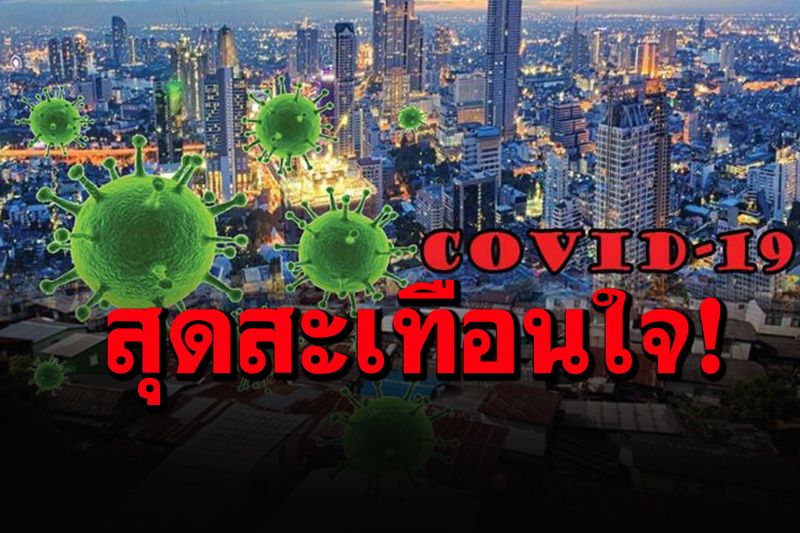 สุดเศร้า! ‘หมอแล็บแพนด้า’แชร์โพสต์ผู้ป่วยเขียนลาคนรัก ก่อนถูกโควิดคร่าชีวิต