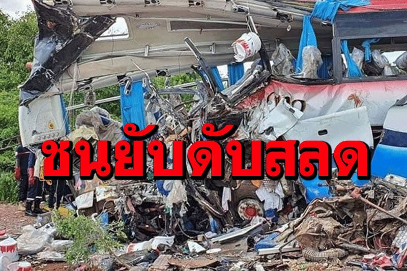 บรรทุกประสานงาบัสโดยสารใน'มาลี' เสียชีวิต-เจ็บเพียบ