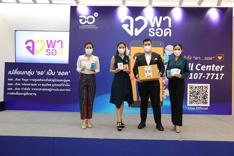 ‘อว.พารอด’ ผนึกทีมหมอจิตอาสา มอบซิมติดตามอาการผู้ป่วยโควิด-19