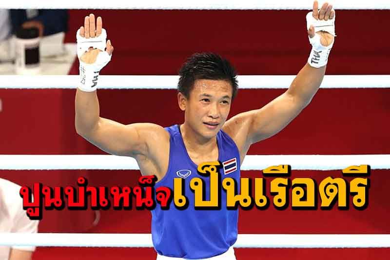 กองทัพเรือปูนบำเหน็จ'แต้ว'เป็นเรือตรี 'บิ๊กอุ้ย' โทรให้กำลังใจบอกทำดีที่สุดแล้ว