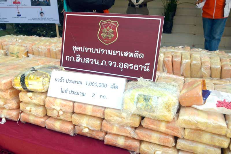 ตร.อุดรธานีรวบยกแผงแก๊งรับขนยาบ้า ยึดของกลาง 1 ล้านเม็ด