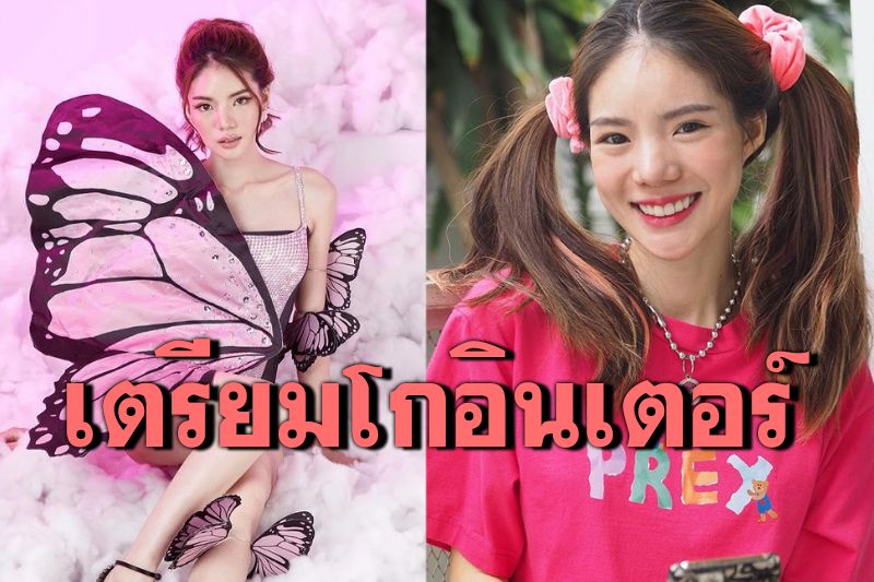 'อิงอิง'เผยเกาหลี-จีนทาบทามร่วมงาน ลั่นวงการไทยกลั่นแกล้ง