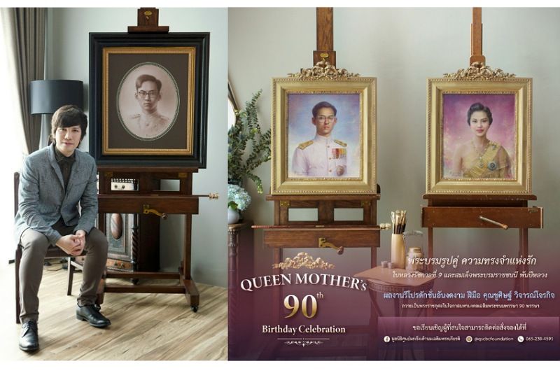 'ชูศิษฐ์ วิจารณ์โจรกิจ' เตรียมจัดทำผลงานรีโปรดักชั่น พระบรมรูปคู่ ‘ความทรงจำแห่งรัก ในหลวงรัชกาลที่ 9 และ สมเด็จพระบรมราชชนนี พันปีหลวง’ ช่วยผู้ป่วยโควิด ถวายเป็นพระราชกุศล”