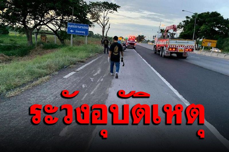 ชาวบ้านโวยซ่อมถนนสายเอเชียไม่มีสัญญาณเตือน หวั่นเกิดอุบัติเหตุ