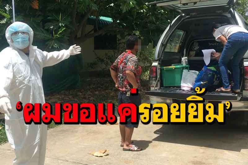 หนุ่มสุพรรณจิตอาสาน้ำใจงามรับส่งผู้รักษาโควิดหายกลับบ้านฟรีแลกรอยยิ้ม