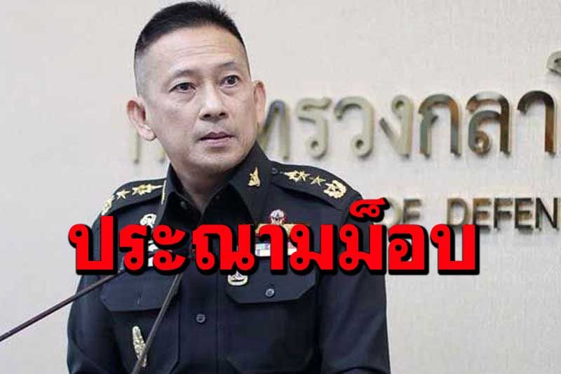 กองทัพประณาม‘ม็อบ7สิงหา’บางคน ก้าวล่วงอนุสาวรีย์ชัยสมรภูมิ