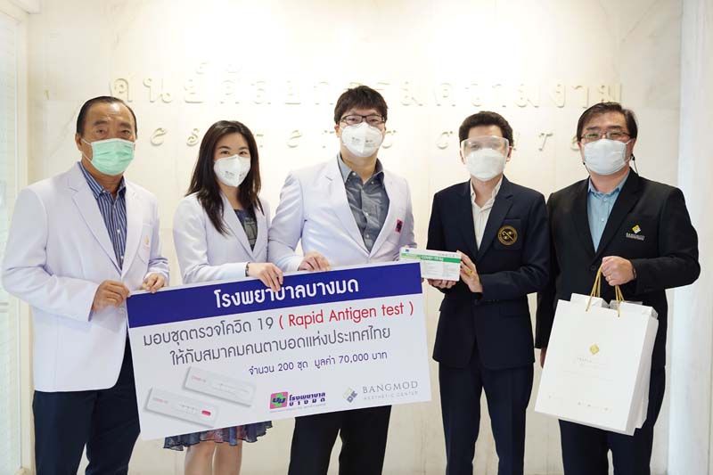 มอบชุดตรวจโควิด-19 ช่วยคนตาบอด