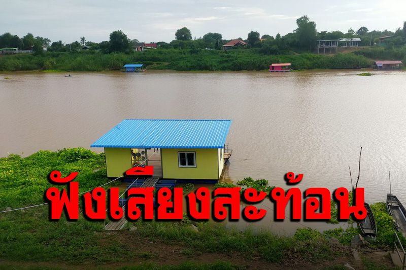 เสียงครวญจากผู้ประกอบการแพท่องเที่ยวอ่างทอง หยุดกิจการภาระหนี้กดดัน