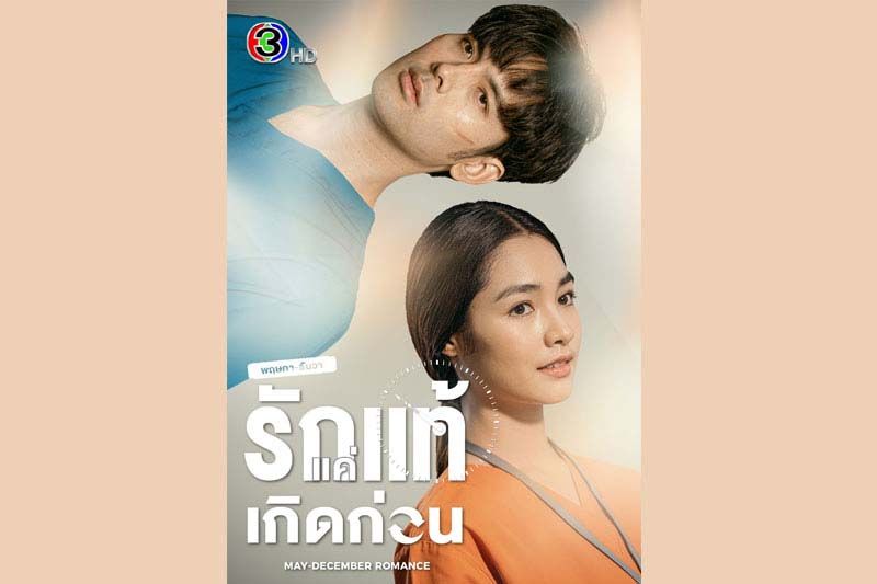 ‘บอม-มิ้นท์-มิล’  ร่วมส่งกำลังใจให้นักรบชุดขาว