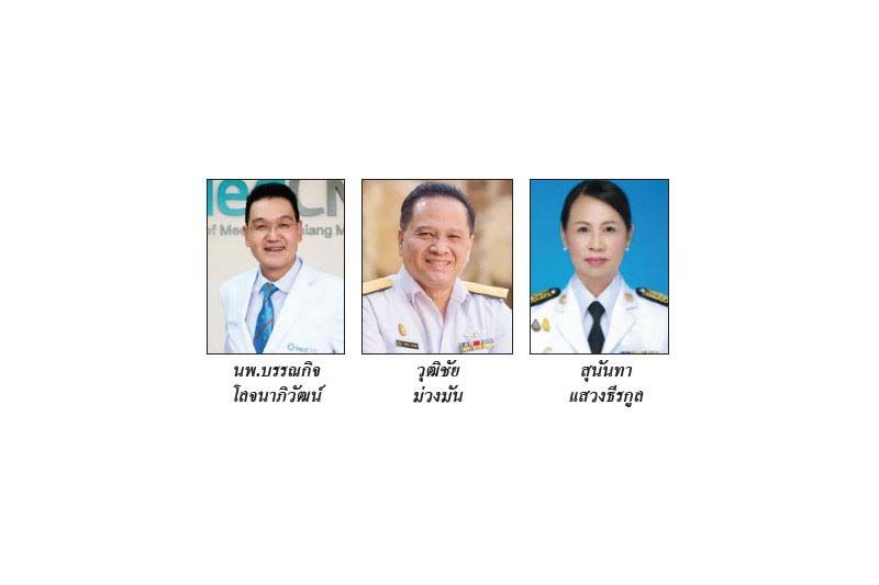 สะเก็ดล้านนา : 10 สิงหาคม 2564