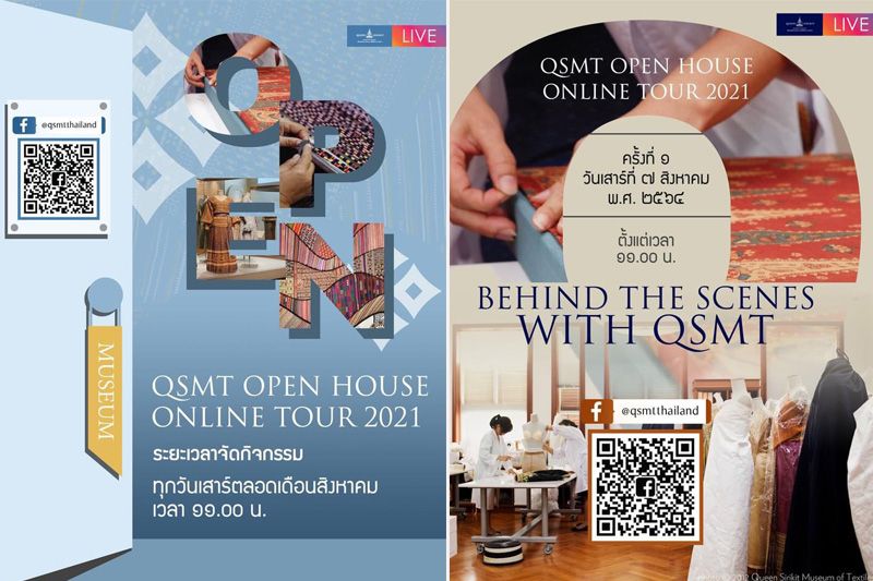 พิพิธภัณฑ์ผ้า เปิดบ้านออนไลน์ ‘QSMT OPEN HOUSE: ONLINE TOUR 2021’ ชมเบื้องหลังงานอนุรักษ์ผ้า