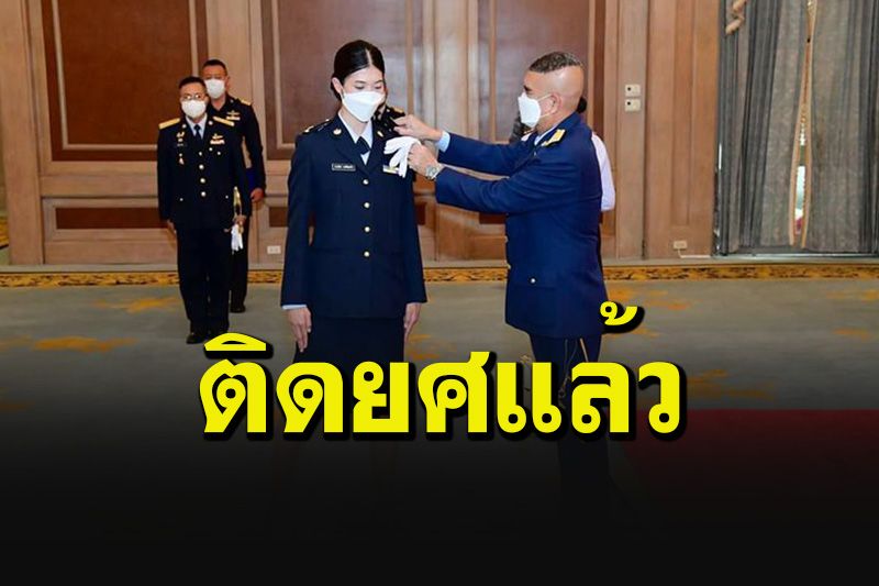 ประดับยศเรืออากาศตรี'น้องเทนนิส' ฮีโร่เหรียญทองโอลิมปิก