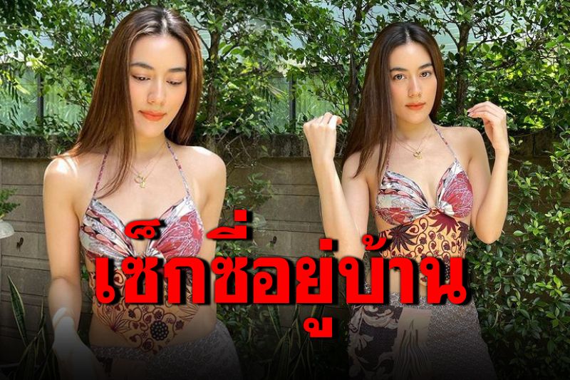 ดีต่อใจ! 'คิมบอร์ลี่'อวดแซ่บสุดปัง เปลี่ยนบ้านเป็นหาดทราย