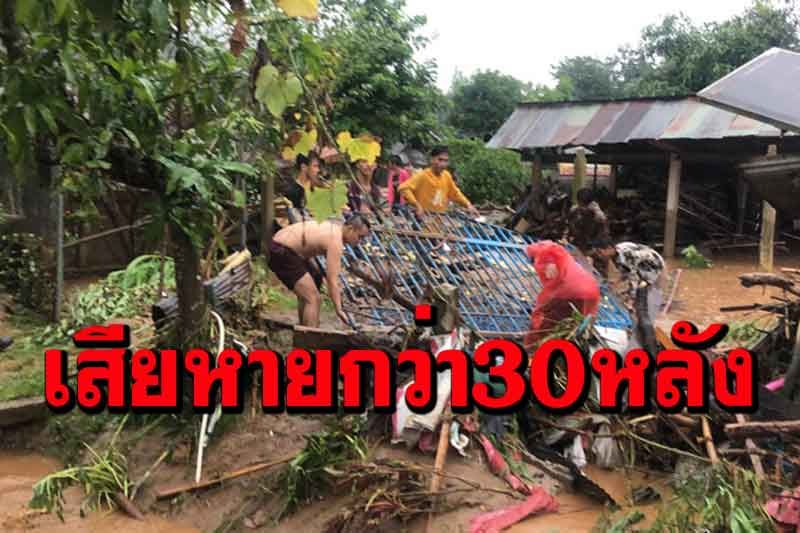 ฝนถล่มเชียงรายน้ำป่าทะลักท่วมบ้านเรือนพื้นที่ตำบลโป่งงามเสียหายกว่า30หลัง
