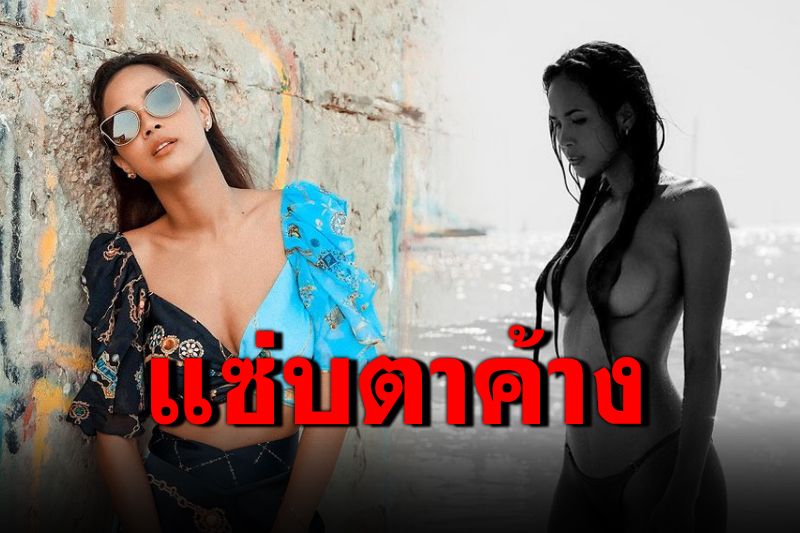 'เมญ่า นนธวรรณ'เปลือยท่อนบนอวดอกตู้ม ทำทะเลลุกเป็นไฟ