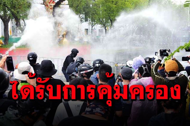 ศาลยกฟ้อง'บิ๊กปั๊ด-น.1-ผบก.อคฝ.' คดีนักข่าวฟ้อง ตร.ยิงกระสุนยางสลายชุมนุม