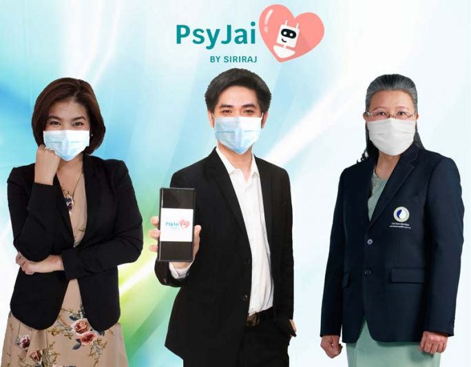 วิศวะมหิดล-แพทยศาสตร์ศิริราชฯเปิดตัว‘ใส่ใจ’  แชทบอทเพื่อสุขภาพจิตคนไทย...สู้ภัยCOVID-19