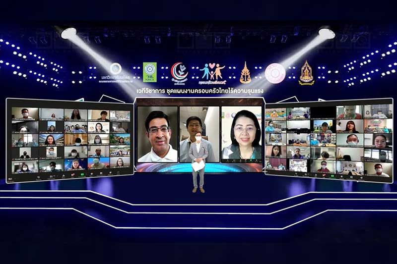 ศูนย์คุณธรรมเร่ง งานวิจัย 'ครอบครัวไทยไร้ความรุนแรง' หวังใช้กับครอบครัว ในยุคโควิดนี้