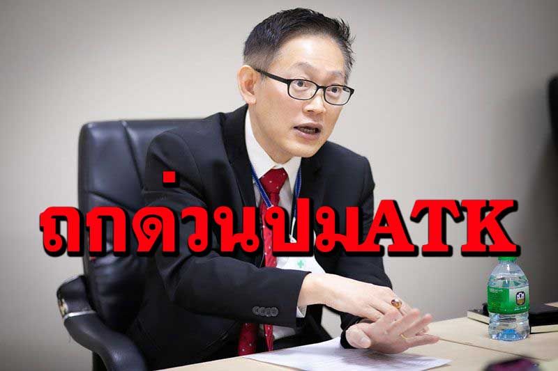สปสช.ประชุมด่วน13ส.ค.นี้ หลังแพทย์ชนบทท้วงคุณภาพชุดตรวจATK