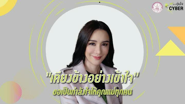 'นิโคล เทริโอ' เปิดประสบการณ์ข้ามผ่าน Cyberbullying  เป็นซิงเกิลมัม