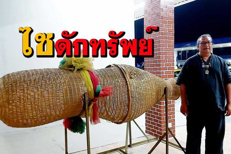 แขวนไซดักทรัพย์ควรแขวนในตำแหน่งใด