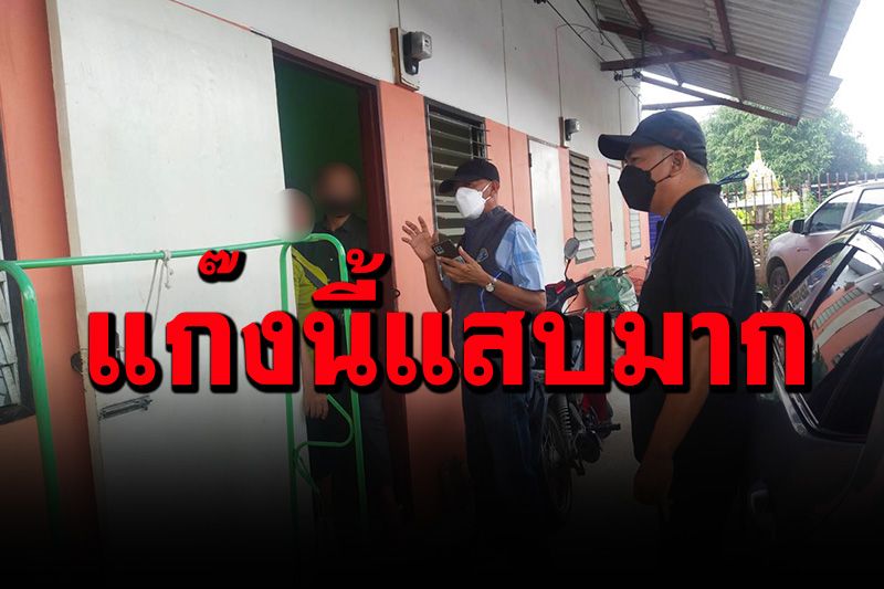 รวบสมุน'เจนโคราช'แก๊งหวยปลอมรายใหญ่ หลอกขึ้นเงินมานับไม่ถ้วน