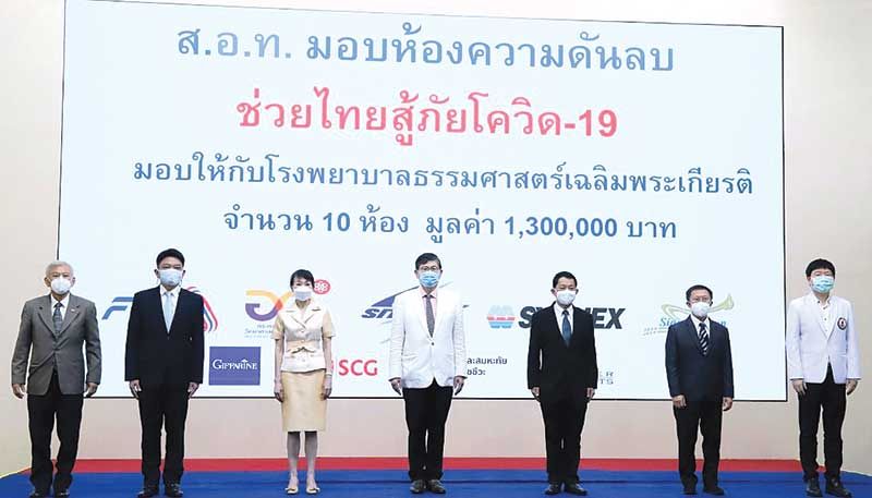 อว.รับมอบ 10 ห้องความดันลบจาก ส.อ.ท. ให้ รพ.ธรรมศาสตร์สู้โควิด-19