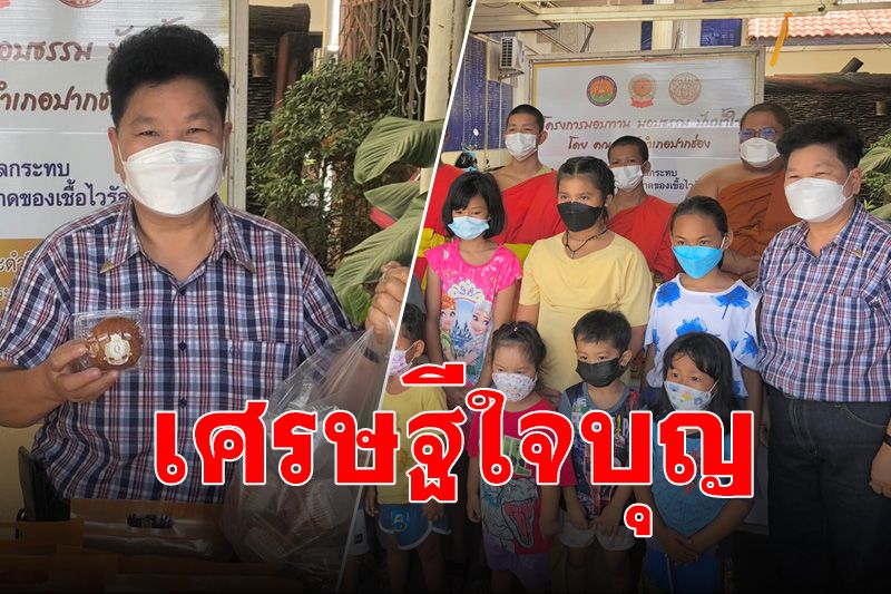 เศรษฐีโคราช ตะเวนมอบอาหารสถานที่กักตัว-อุปกรณ์การแพทย์ รพ.ทุกวัน