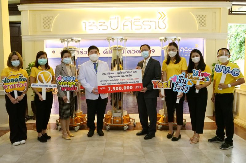 ‘วิคตัส’ ส่งต่อความห่วงใยมอบเครื่องฆ่าเชื้อโรค Super UVC ให้โรงพยาบาลศิริราช
