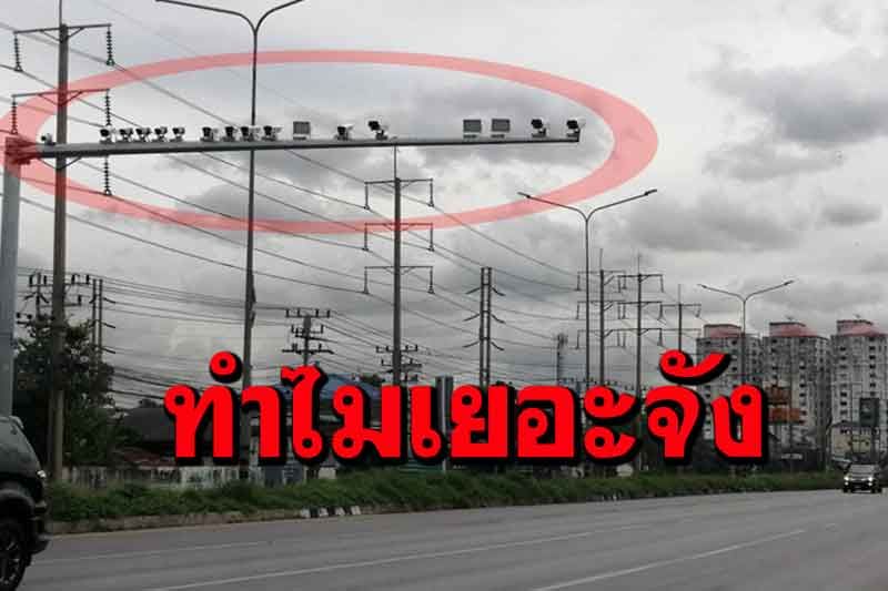 ผู้ใช้รถถนนรังสิต-บางบัวทองแปลกใจกล้องวงจรปิดติดแยกเดียวกว่า 10 ตัว