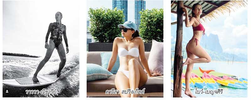 กักตัว ก็แซ่บได้ ‘วาววา-คารีสา-โบว์’ เซ็กซี่ตัวแม่