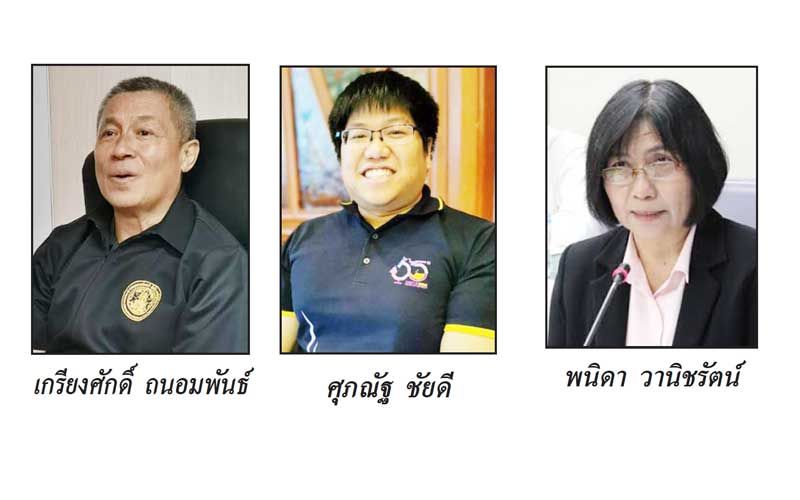 สะเก็ดล้านนา : 17 สิงหาคม 2564