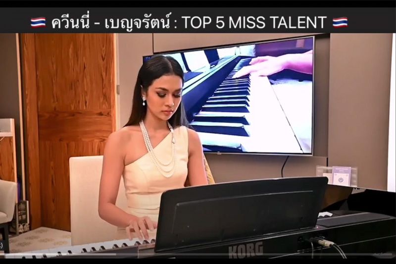 ‘ควีนนี่-เบญจรัตน์’ มิสซูปราฯ ไทยแลนด์ 2021 เข้ารอบ TOP 5 MISS TALENT