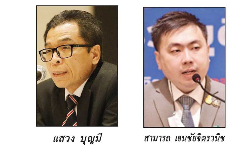 ลึกลับในสนามข่าว : 17 สิงหาคม 2564