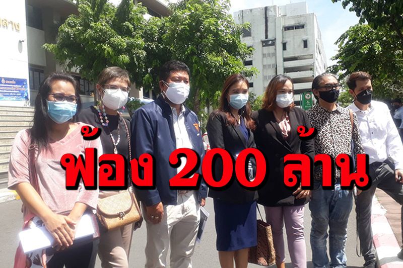 เจ้าของ'ร้านนวด-สปา'ยื่นฟ้อง ก.คลัง เรียก 200 ล้านปมเสียหายจากคำสั่งรัฐ