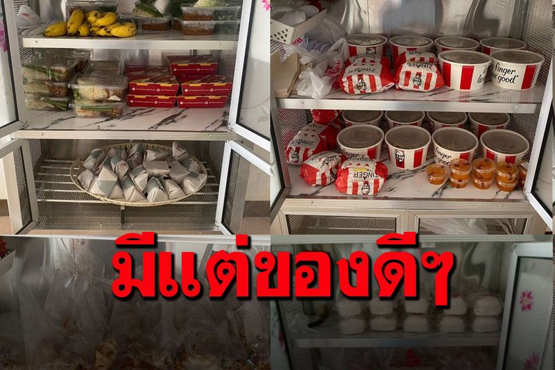 ได้ใจอีกแล้ว! หอพักแจกอาหารทานฟรีทุกวัน มีแต่ของกินดีๆในวิกฤตโควิด