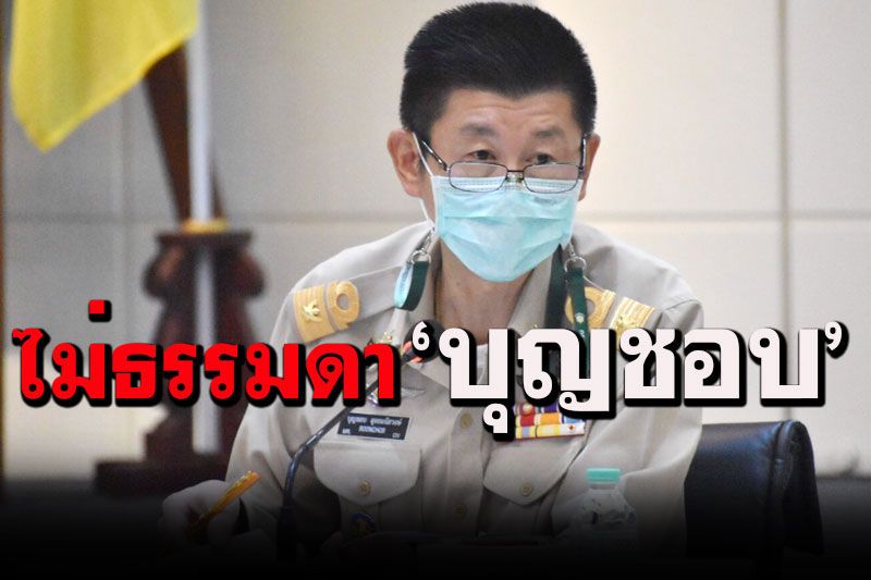 ไม่ธรรมดา‘ปลัดบุญชอบ’ข้ามห้วยผงาดนั่งปลัดแรงงานคนใหม่
