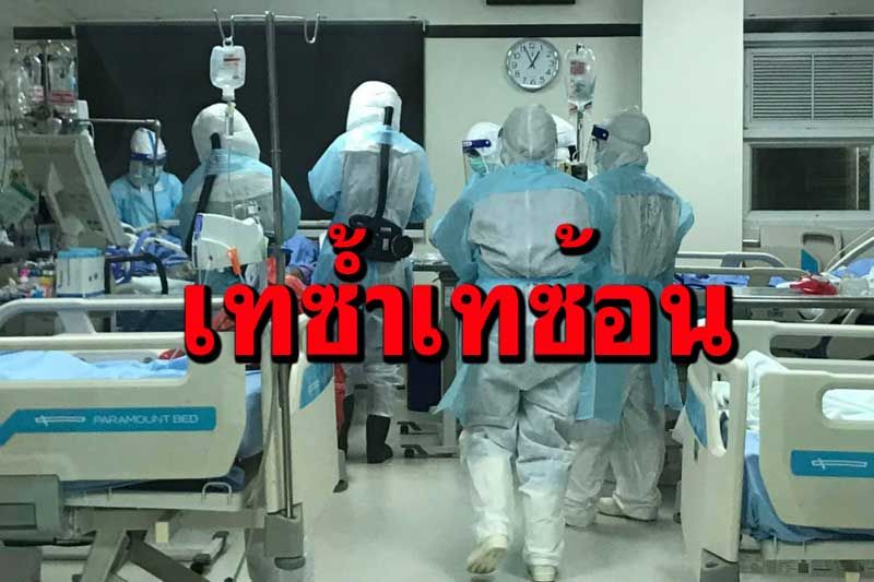 ‘รพ.สนามธรรมศาสตร์’ถามแอสตร้าฯเดือน ส.ค.ทำไมเงียบ ต้องดิ้นรนหาฉีดเอง