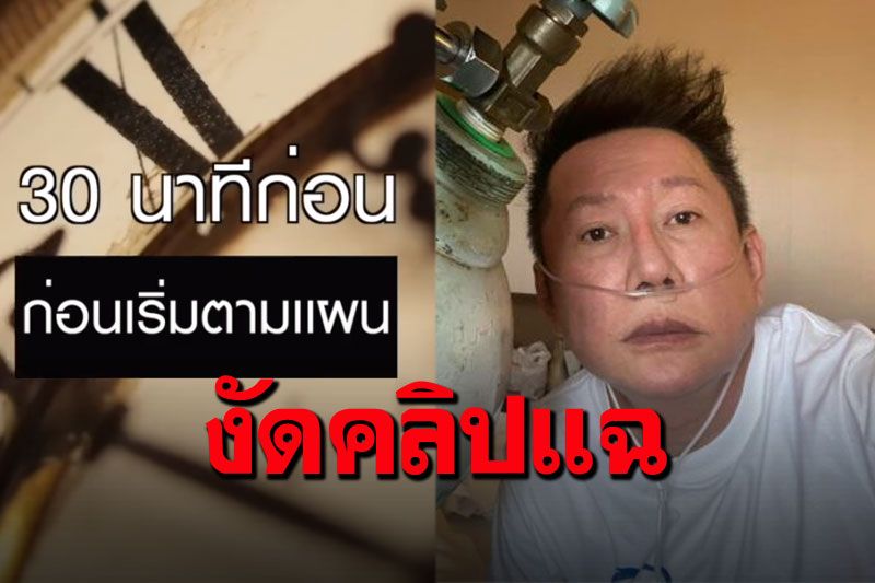 'ณวัฒน์'เตรียมปล่อยอีกยก ย้อนคลิปแฉหมอสลิ่ม เปิดนาทีหนีออกจากรพ.