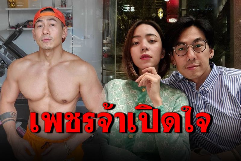 'ดีเจเพชรจ้า'พูดครั้งแรกสาเหตุเลิก'นิวเคลียร์' ยันไม่มีมือที่สาม