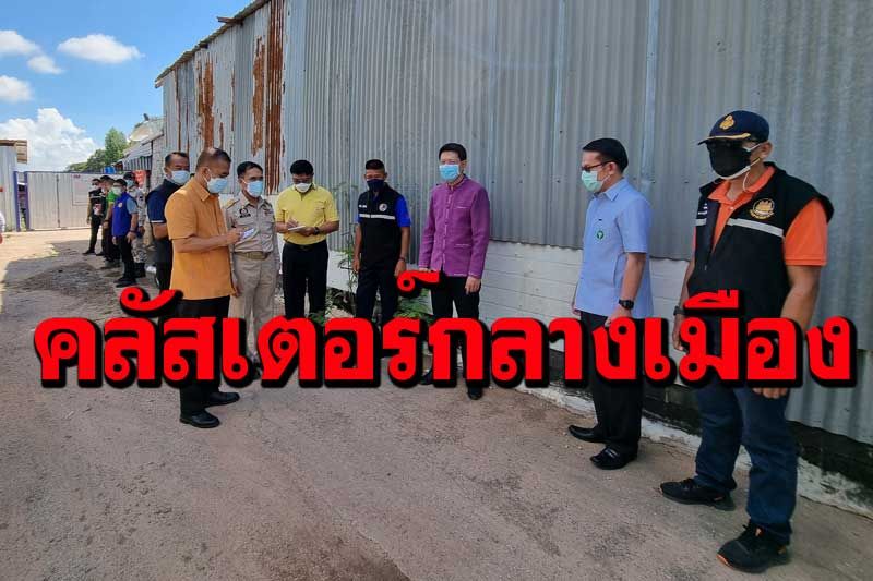 ‘อุดรฯ’ผวา!คลัสเตอร์แคมป์คนงานต่างด้าวโผล่ ติดเชื้อแล้ว 12 ราย