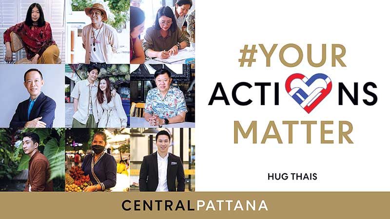 เซ็นทรัลพัฒนา ดึง Iconic People ร่วมส่งพลังบวก  รณรงค์ #YourActionsMatter ชวนคนไทยบอกรักประเทศไทย